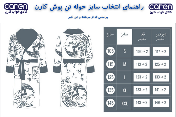 خرید حوله تن پوش